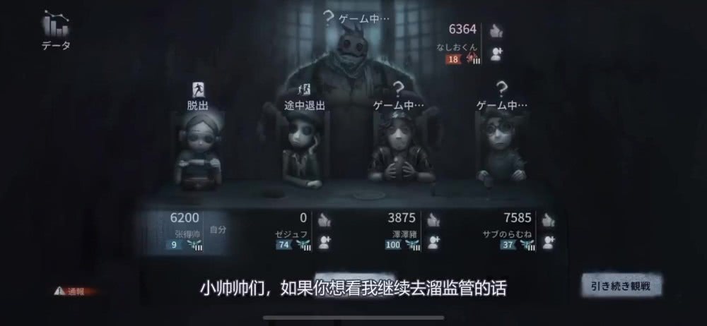 第五人格张得帅初次和日本玩家匹配看到他们的名字我笑了