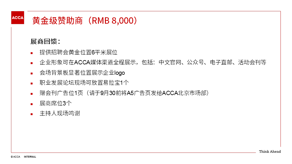 acca招聘_ACCA雇主 招聘 想加入千亿国潮企业安踏吗