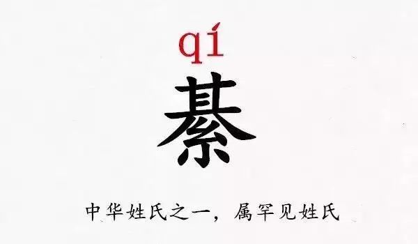 南宋大臣綦崇礼曾救助词人李清照,与秦桧结怨