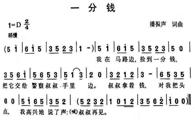 猪小弟儿歌简谱_猪小弟儿歌钢琴简谱(3)