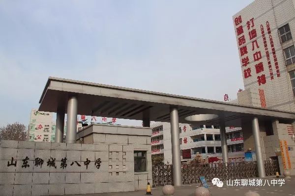 承载梦想,扬帆启航—聊城八中举行开学典礼暨表彰大会