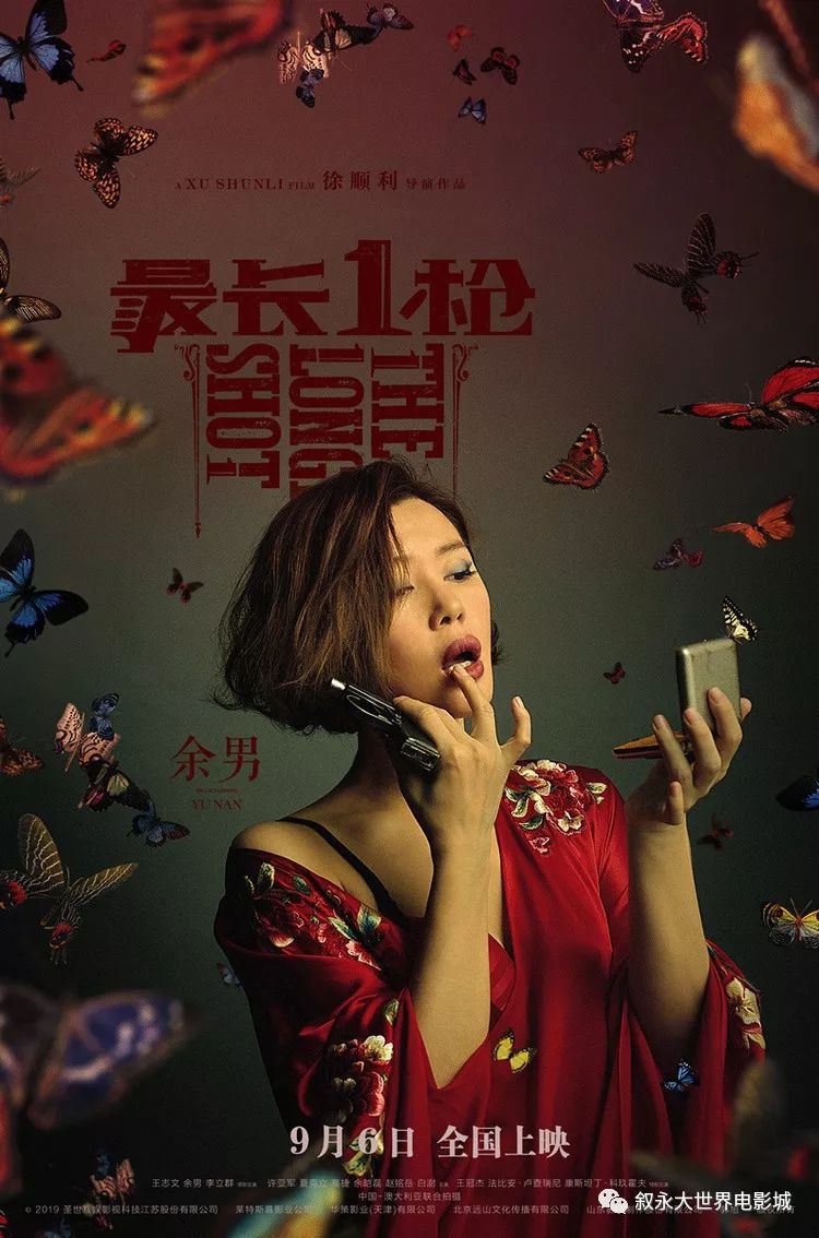 【今日影片】《罗小黑战记》《宝莱坞机器人2.0:重生归来》《冷血追击》《徒手攀岩》《速度与激情:特别行动》《哪吒之魔童降世》