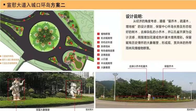 环岛要怎么改造?方案你来定!_设计
