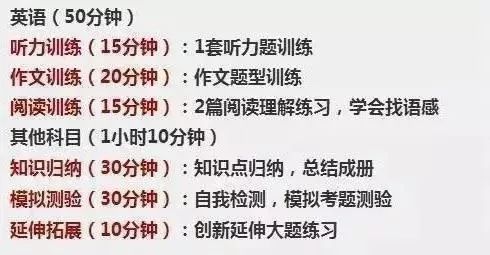 每天学习计划表自律 776bcea6b0e5431ebf25caa8db4c3b7f.jpeg