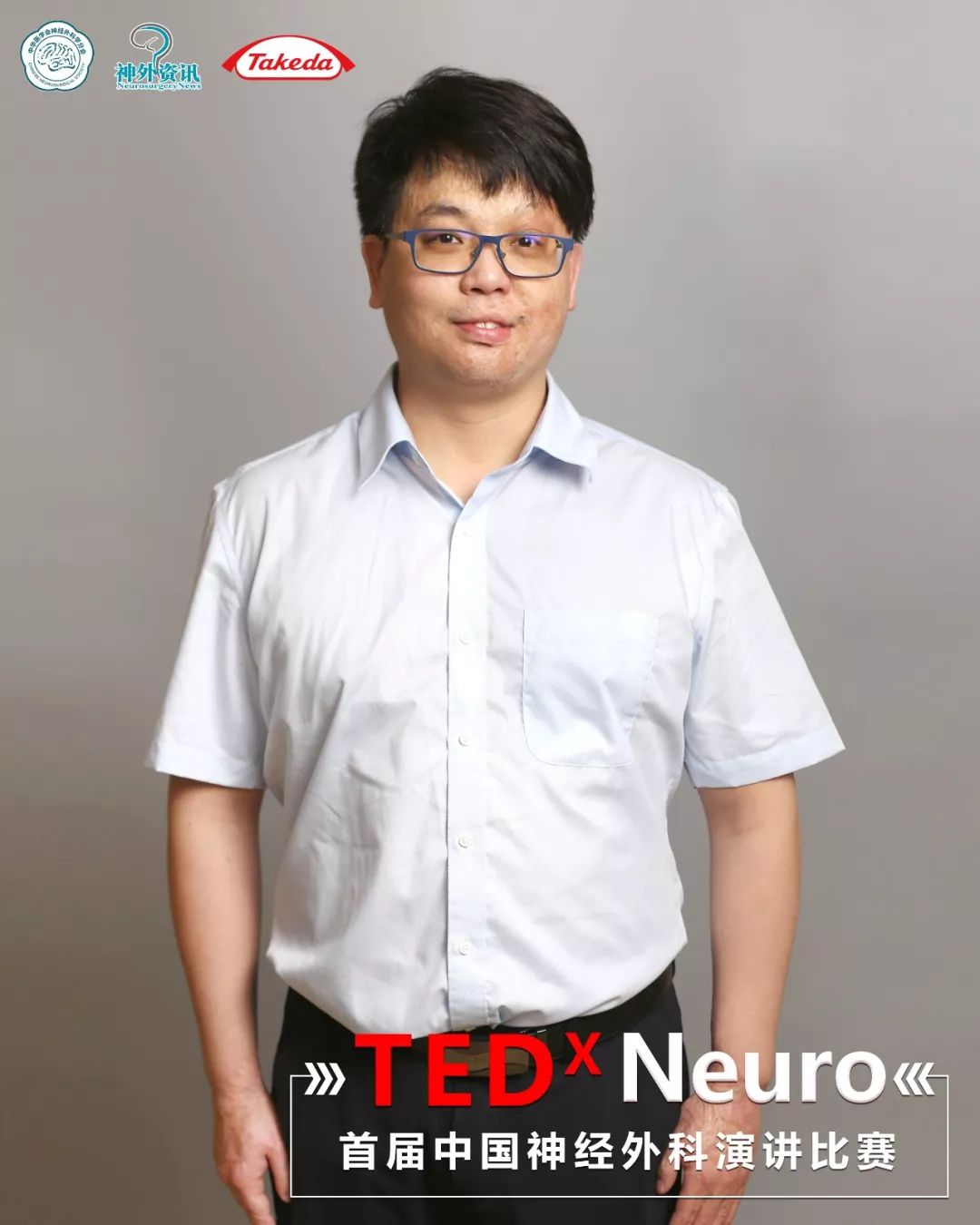 精彩回顾丨tedxneuro非您莫属培训营首届中国神经外科