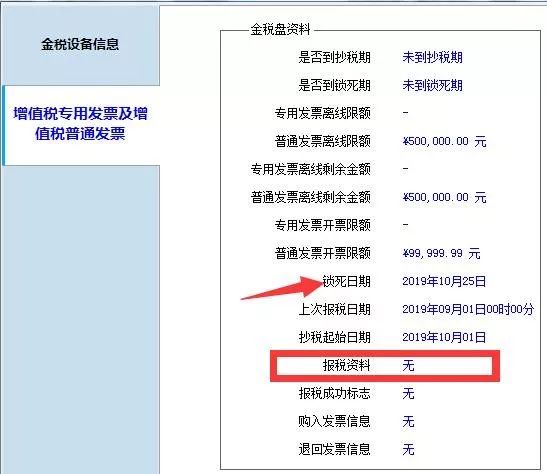 9月抄税清卡,跟以往大有不同!如何判断9月份已