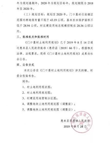 葵潭镇人口多少_惠来县葵潭镇兴星学校(2)