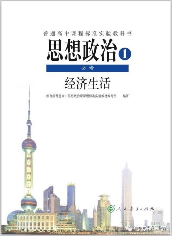 人口政治(2)