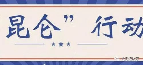 临颍招聘_中共河南省委网络安全和信息化委员会办公室直属事业单位2019年公开招聘工作人员方案(2)