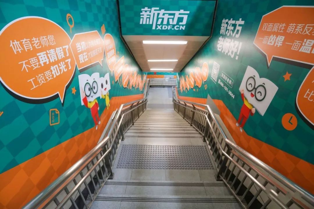 震惊新东方做了一件大事情