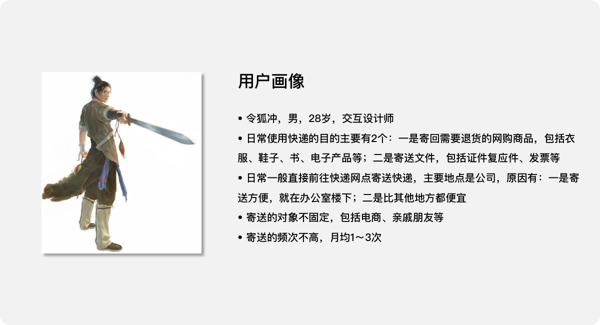 韵达快递微信号“填写寄收件地址”的功能体验