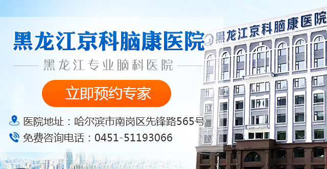 北京精神科医院排名(3)