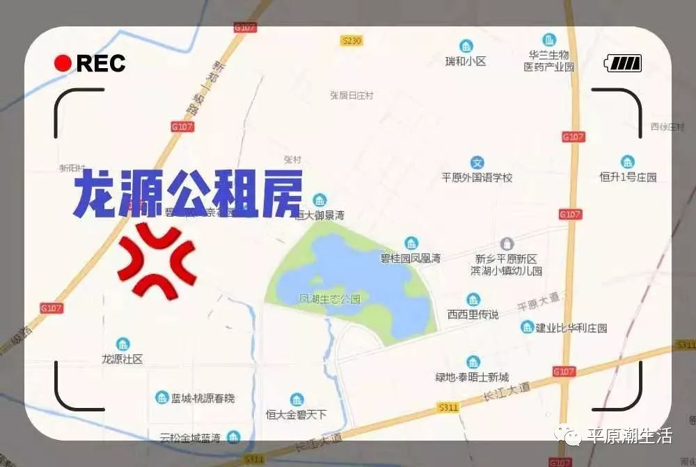 第一现场平原新区龙源公租房公开摇号成功举行