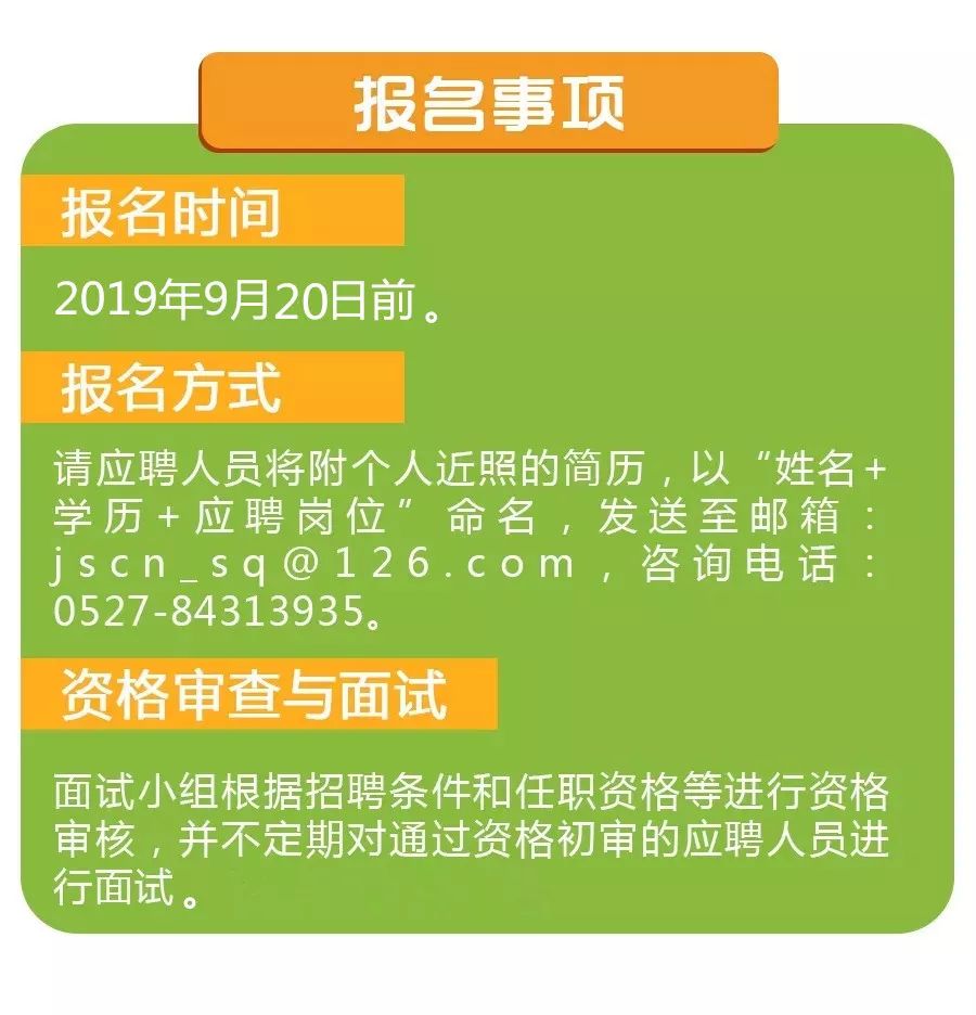 公司招聘公告_招聘公告