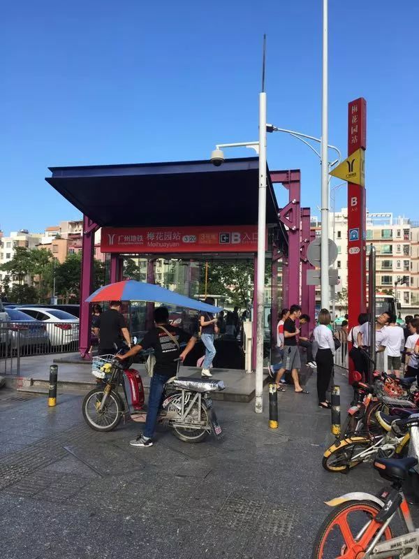 梅花园b出口小团温馨提示建议走d出口哦因为离学校比较近不过不管哪个