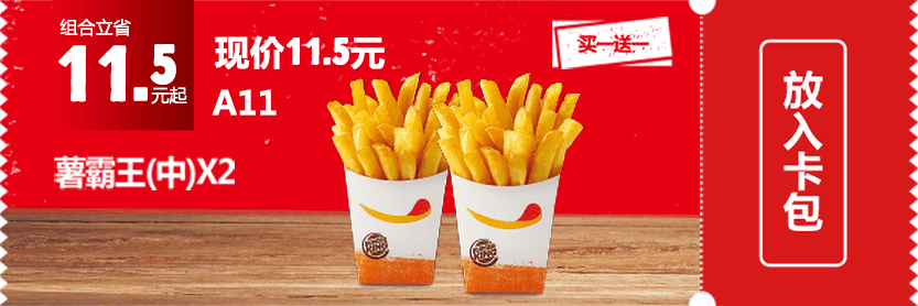 9月最新麦当劳、肯德基、汉堡王优惠券，全国通用！广东人快拿！