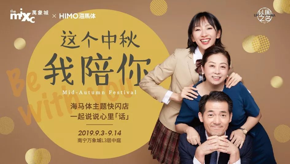 瓜分500万红包?还享海马体免费快照!这个中秋