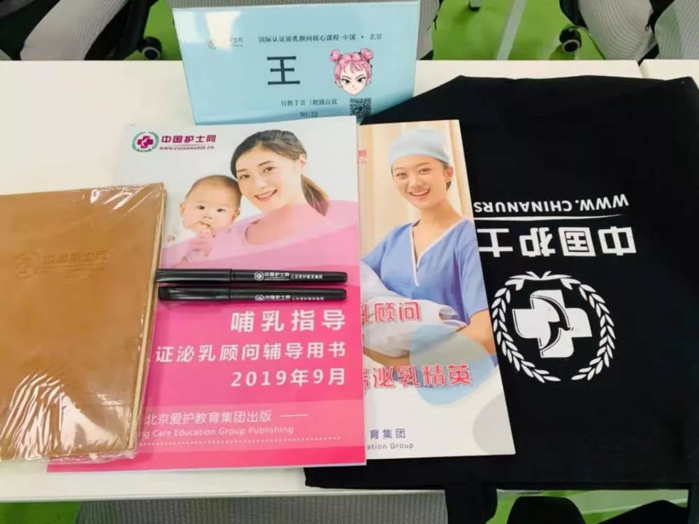中国护士网第9期国际认证泌乳顾问ibclc今天开课啦