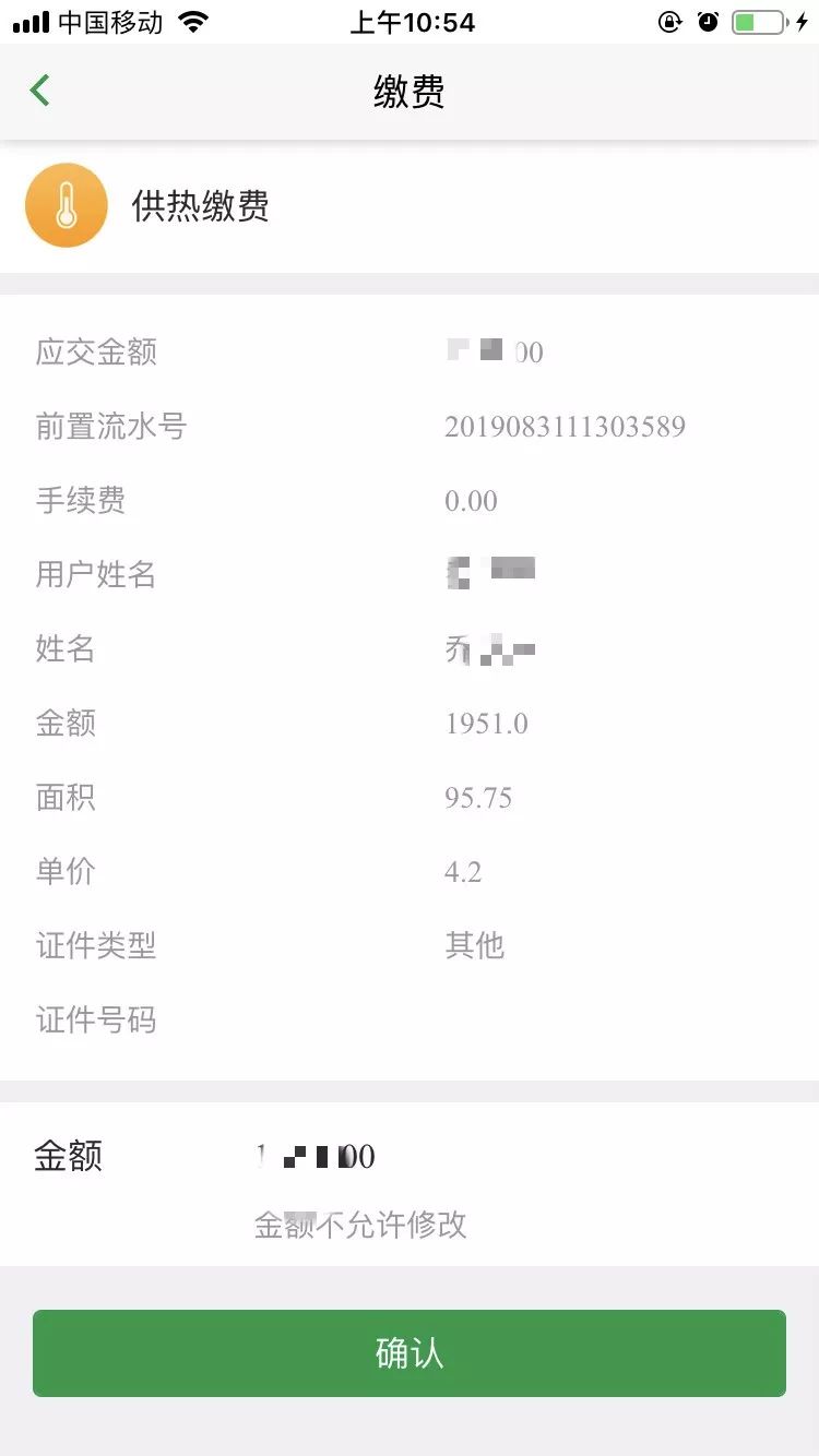 什么时候交取暖费有优惠 93cd69f2e2844930b67b3f5791a1e370.jpeg