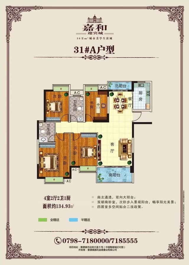本期编辑:张贝来源:嘉和迎宾城校对:洪霞审核:陈俊绮