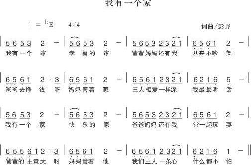 我在马路边捡到一分钱儿歌简谱_我在马路边捡到一分钱(2)