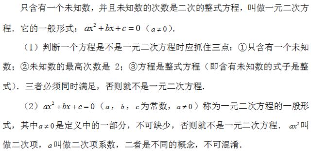 解方程式的原理是什么_电镀铜原理方程式及图(3)