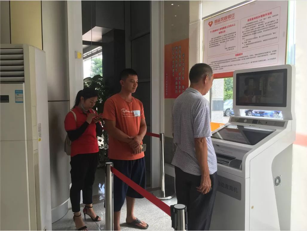 肇庆首个进驻行政服务中心的个人信用报告自助查询代理点在四会启用!