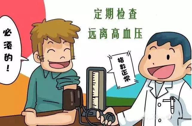 什么时间量血压正常范围 a0a2063a616245758229e9f8bbe43410.jpeg