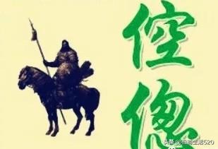 命字猜成语是什么成语_疯狂猜成语颜命两个字(3)