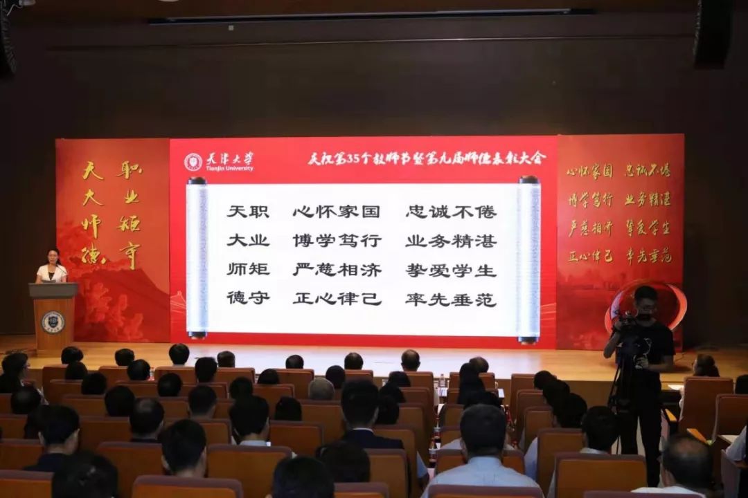 40个字!天大教师这样坚守职业初心,践行育人使