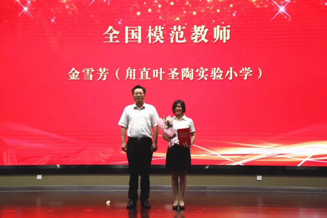 甪直镇召开纪念新中国第一部大中小学语文教科书的出版暨甪直镇庆祝第