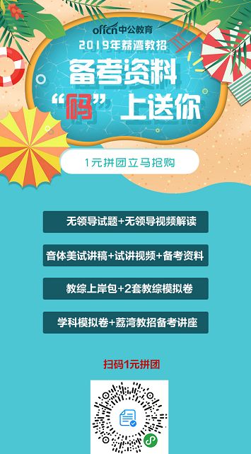 荔湾区招聘_2018广东广州市荔湾区事业单位招聘职位表下载(2)