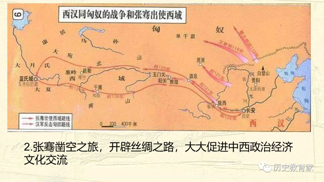 西汉和东汉的人口_西汉版图和东汉版图