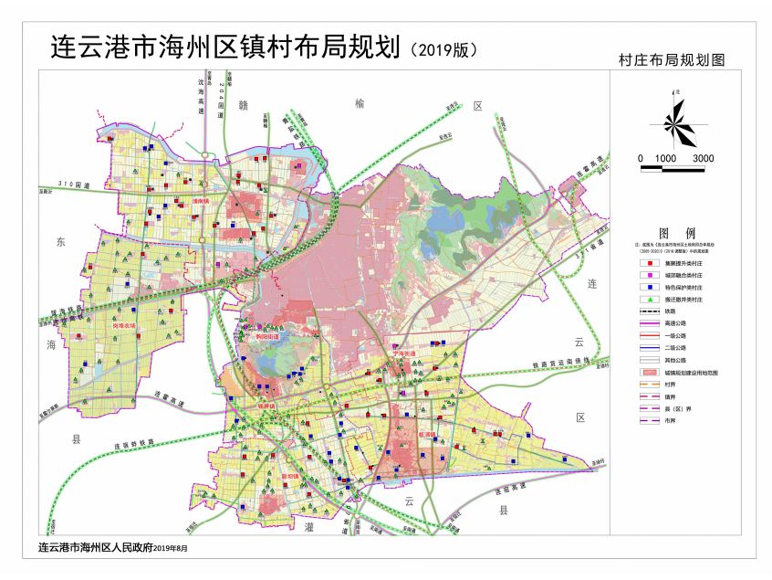 本次规划范围为海州区行政辖区范围内 9 个基本编制单元,包括 4 个镇