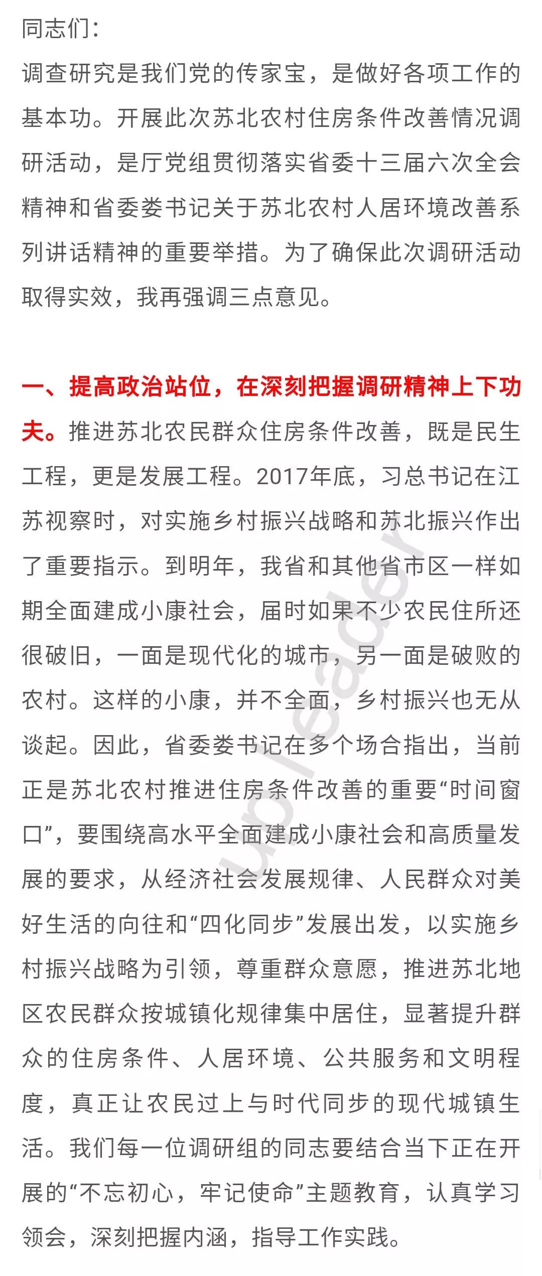 江苏省直单位遴选真题参考答案!(竞争激烈!)