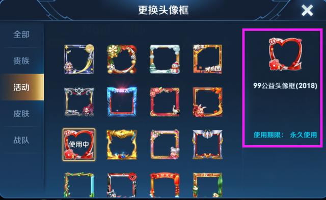 王者荣耀用心活动,玩家拿奖励还能献爱心,难怪游戏这么受欢迎