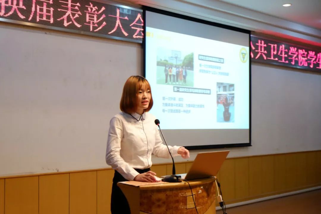东南大学公共卫生学院学生会及研究生会2019年换届选举大会圆满成功!