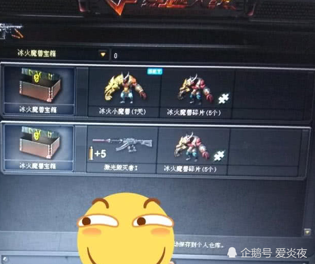 cfm200幻神获取途径 ac671cff521f42f7ad4d048a1d7785cd.png