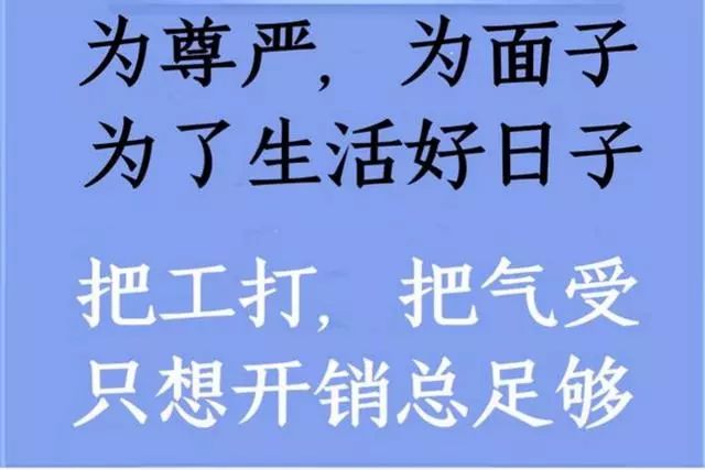 人为财活白忙活不怕挣得少就怕走得早句句箴言