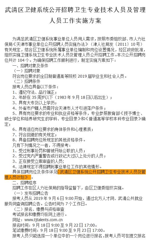 武清区人口管理中心_武清区地图