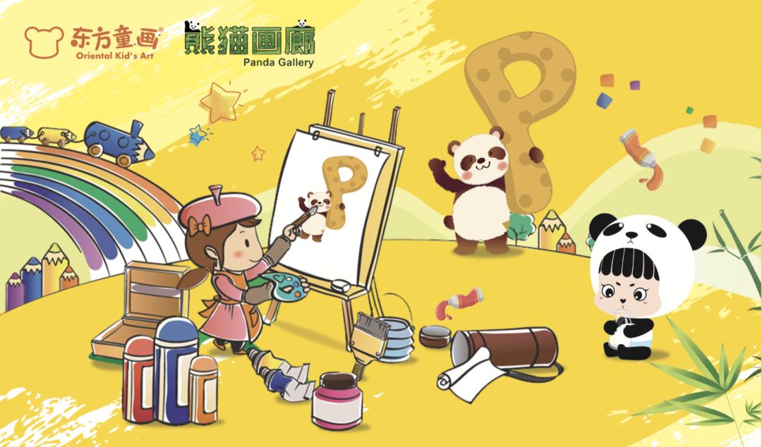 都有机会参与东方童画总部抽奖,奖品包括千元大奖5名,200元画材礼包10