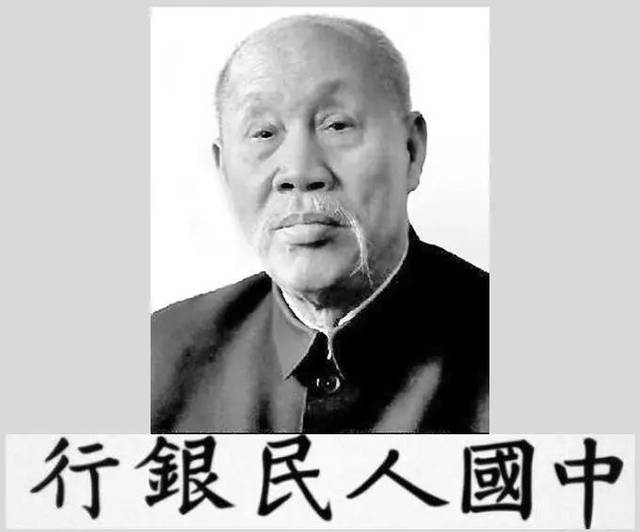 中国人民币简史