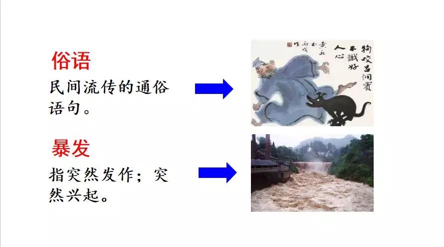 搭石的读音怎么写_搭石怎么画图片