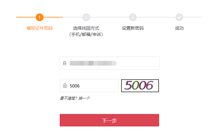 手机号网站注册