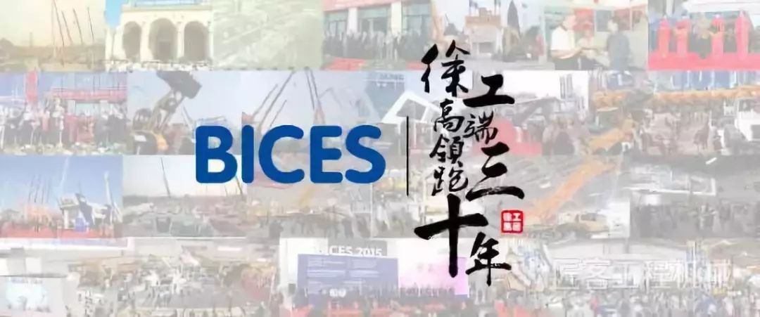 行业首创天然气技术强势登陆BICES 2019徐工再次燃爆现场！(图6)