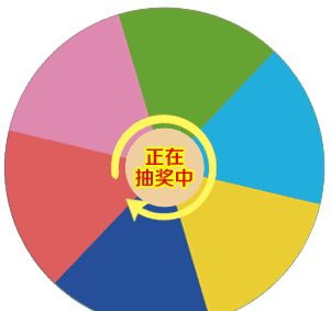 抽奖方式只要您在现场拿出手机摇一摇礼品带回家放下手中的烦恼,让心