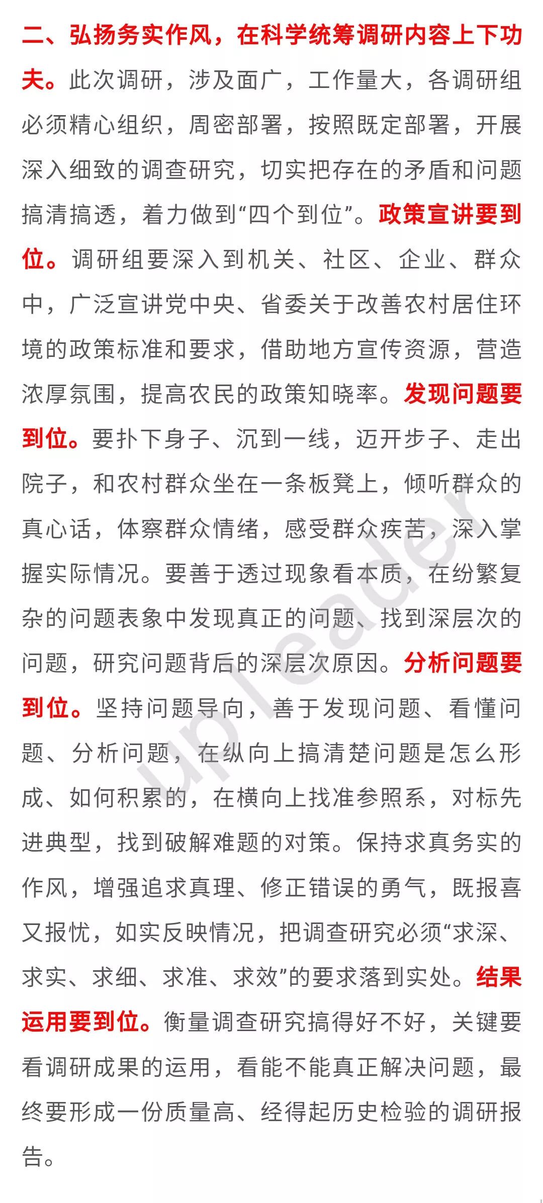 江苏省直单位遴选真题参考答案!(竞争激烈!)