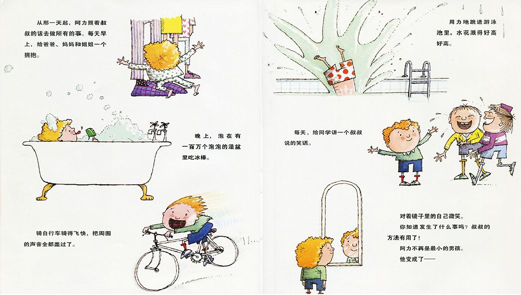 怎样能长高更快 b86b9893b03b4976ae3f9ce7ada89829.jpeg