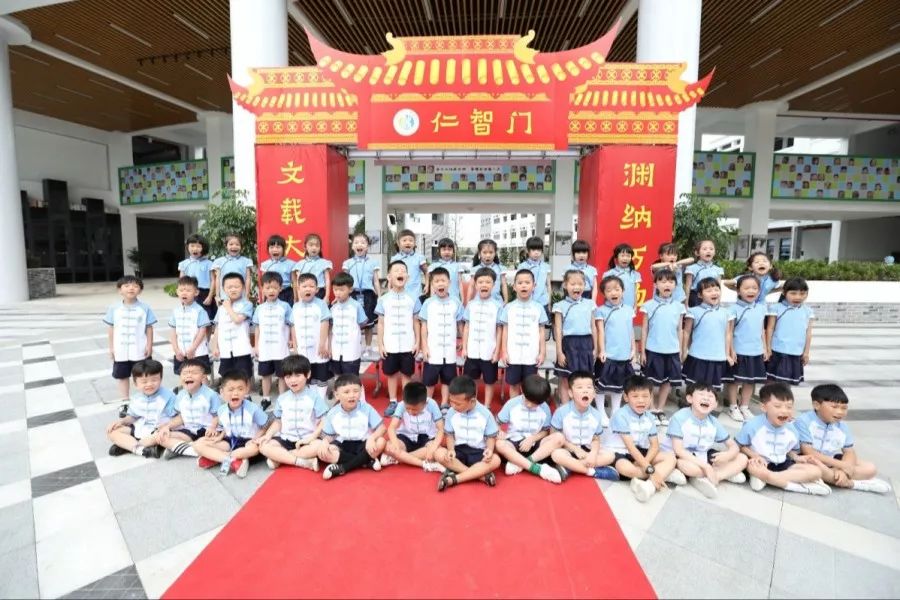 仁智学童初启蒙 山水文渊始绽放 文渊小学2019开学典礼隆重举行_文