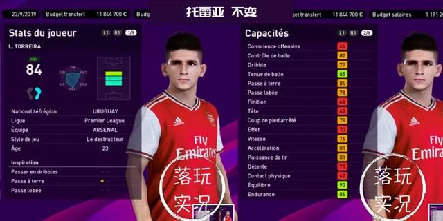 数据|实况足球20赛季22-24年轻球员TOP30(黑